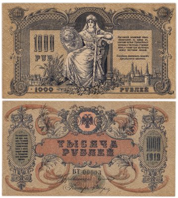 купить Ростов 1000 рублей 1919 года Водяной знак Вензель