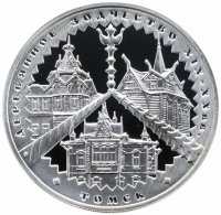 купить 3 рубля 2004 ММД Proof "Деревянное зодчество (XIX-XX вв.), г. Томск"