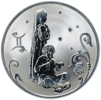 купить 2 рубля 2005 СПМД Близнецы
