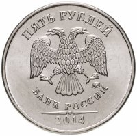 купить 5 рублей 2014 ММД штемпельный блеск