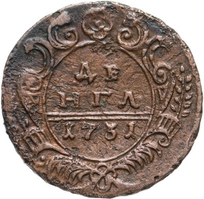 купить денга 1731 над годом две черты