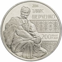 купить Казахстан 50 тенге 2014 "200 лет со дня рождения Тараса Шевченко"