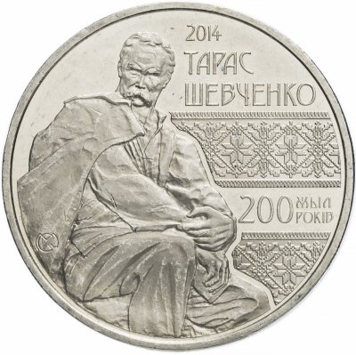 купить Казахстан 50 тенге 2014 "200 лет со дня рождения Тараса Шевченко"