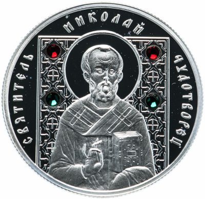 купить Беларусь 10 рублей 2008 "Святой Николай Чудотворец"