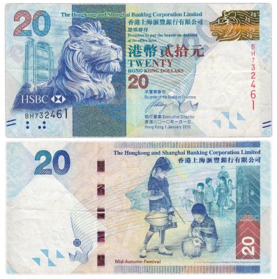 купить Гонконг 20 долларов 2010 (Hongkong and Shanghai Banking Corporation Limited)