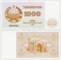 купить Узбекистан 1000 сумов 1992