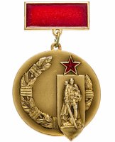 купить Знак "СКВВ. Советский комитет ветеранов войны", 1970 г.
