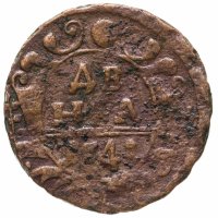 купить денга 1741 Иоанн