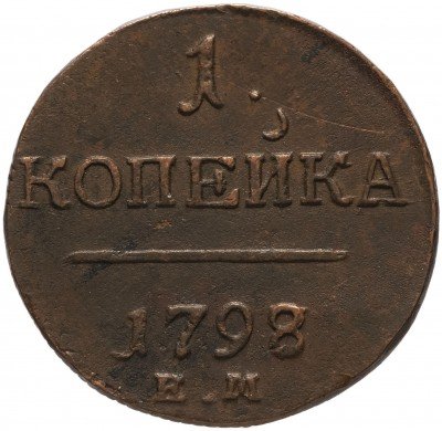 купить 1 копейка 1798 ЕМ гурт шнур влево