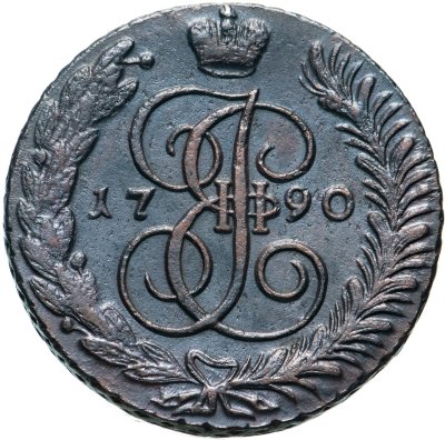 купить 5 копеек 1790 АМ