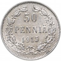 купить 50 пенни 1915 S, монета для Финляндии