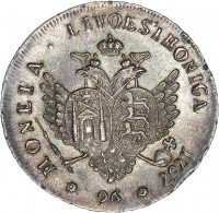 Купить 96 копеек 1757 года