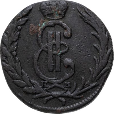 купить 1 копейка 1769 КМ сибирская монета