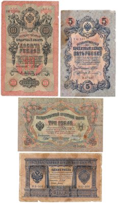 купить Набор банкнот царских выпусков 1898-1909 гг. 1, 3, 5 и 10 рублей (4 боны)