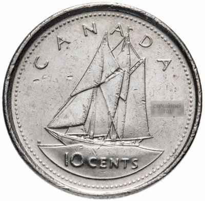 купить Канада 10 центов (cents) 1990-2001, случайная дата