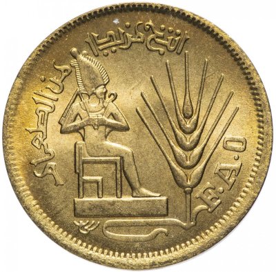 купить Египет 10 миллим (milliemes) 1976 "Продовольственная программа - ФАО"