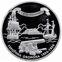 Купить Украина 10 гривен 2004 "Героическая оборона Севастополя"