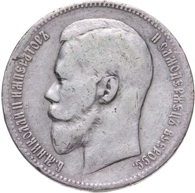 купить 1 рубль 1898 АГ