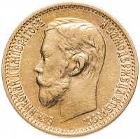 Купить 5 рублей 1898 АГ