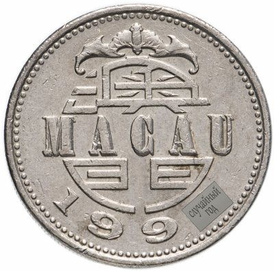 купить Макао 1 патака (pataca) 1992-2010, случайная дата