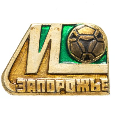 купить Значок Металлург Запорожье Футбол СССР (Разновидность случайная )