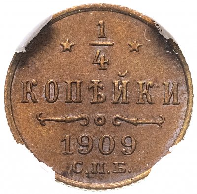 купить 1/4 копейки 1909 СПБ