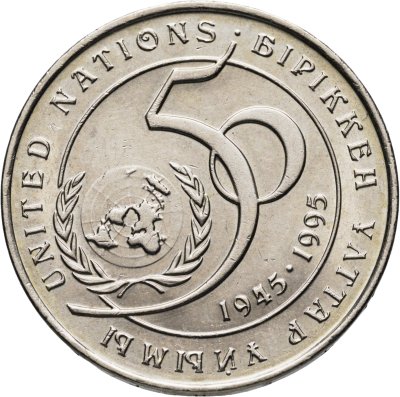 купить Казахстан 20 тенге 1995 50 лет ООН