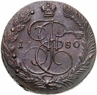 купить 5 копеек 1780 ЕМ
