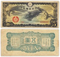 купить Китай 5 йен 1940 (Pick M17) Японская оккупация
