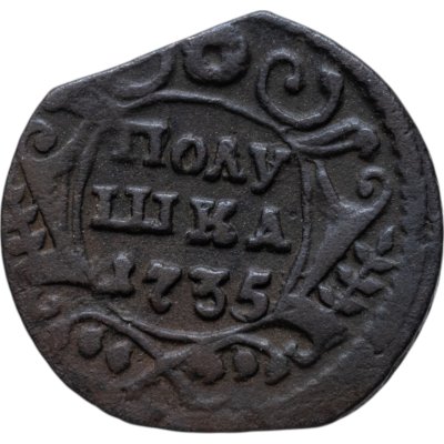 купить полушка 1735
