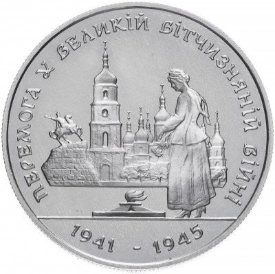 купить Украина 200000 карбованцев 1995 "50 лет победы в Великой Отечественной Войне"