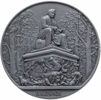 купить Медаль памятная "И.А.Крылов" Скульптура Летнего сада. Ленинград" СССР, ЛМД, 1982