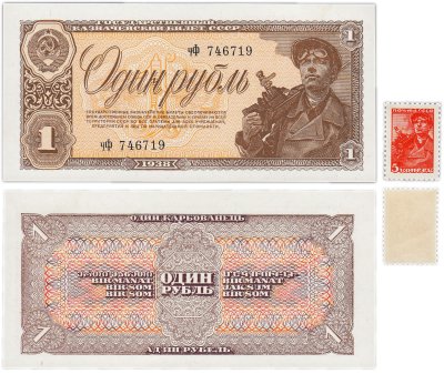 купить 1 рубль 1938 + марка "параген" ПРЕСС