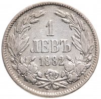 Купить Болгария 1 лев 1882
