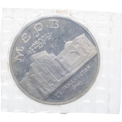 купить 5 рублей 1993 ЛМД Proof Архитектурные памятники древнего Мерва (Мерв, Республика Туркменистан)