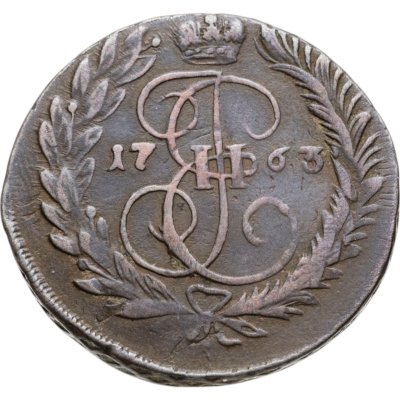 купить 2 копейки 1763 ММ