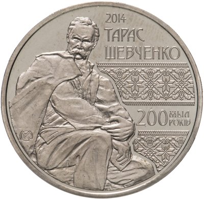 купить Казахстан 50 тенге 2014 "200 лет со дня рождения Тараса Шевченко"