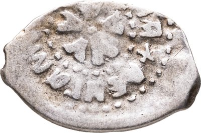 купить Московское Княжество. Василий II Васильевич "Тёмный", Денга (Васильки) R10