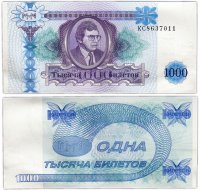 купить МММ 1000 билетов, 2-й выпуск, серия КС
