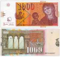 купить Македония 1000 динар 1996 (Pick 18а)
