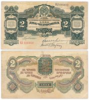 купить 2 червонца 1928 правление Калманович М. И., Карклин М. М., Кирпонт, Марьясин Л. Е. (3-й выпуск)