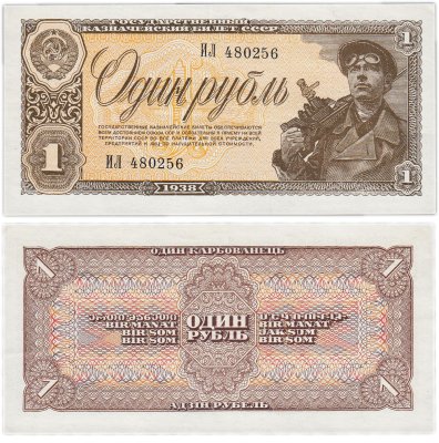 купить 1 рубль 1938 серия ИЛ