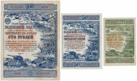 Купить Набор Облигаций 25, 50 и 100 рублей 1943 Второй Государственный Военный Заем (3 боны)