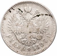 Купить 1 рубль 1897 **