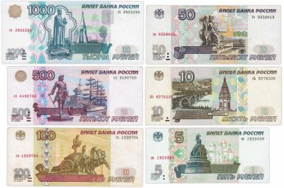 купить Набор банкнот образца 1997 года (без модификации) 5, 10, 50, 100, 500 и 1000 рублей (6 бон)