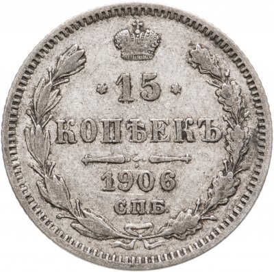 купить 15 копеек 1906 СПБ-ЭБ