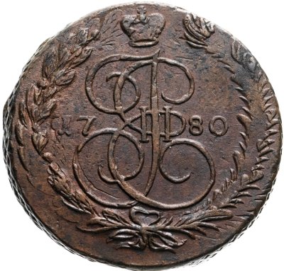 купить 5 копеек 1780 ЕМ
