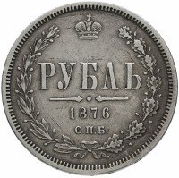 Купить 1 рубль 1876 СПБ-НІ