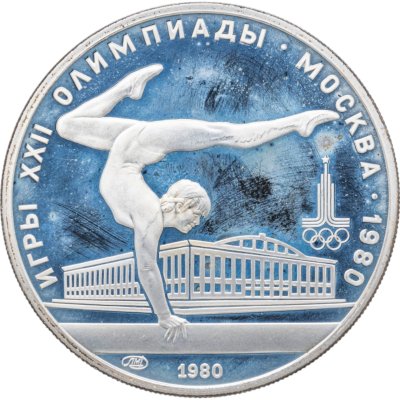 купить 5 рублей 1980 ЛМД "XXII летние Олимпийские игры 1980 в Москве: Гимнастика"