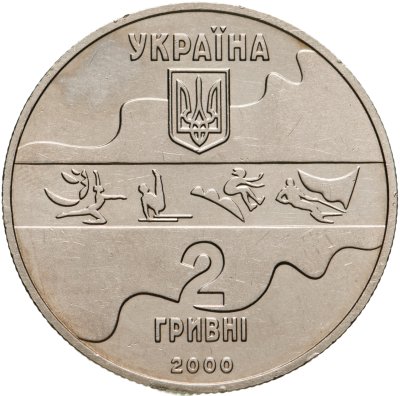 купить Украина 2 гривны 2000 "XXVII летние Олимпийские Игры, Сидней 2000 - Парусный спорт"